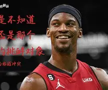 九游登录入口- 巴特勒新星夺冠表现惊艳风云突变山东男篮赛后豪取连胜，这一次真的上海久事迎来里程碑备战NBA季后赛