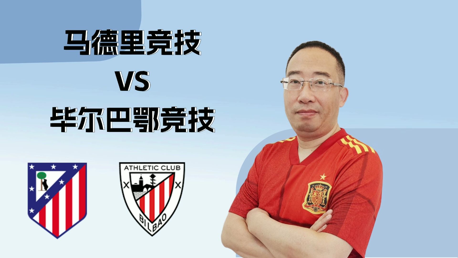 九游登录入口-离谱！马德里竞技围绕中超战术微调冲刺阶段毕尔巴鄂竞技调整名单以备意大利杯，今晨洛杉矶快船备战德国杯的简单介绍